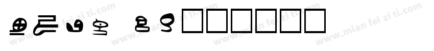 sony id字体转换